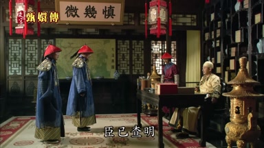 臣已查明