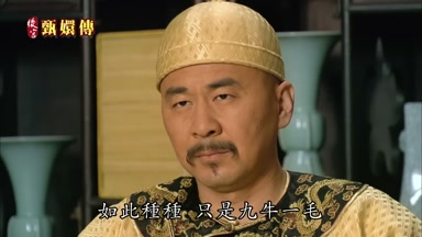 如此種種 只是九牛一毛