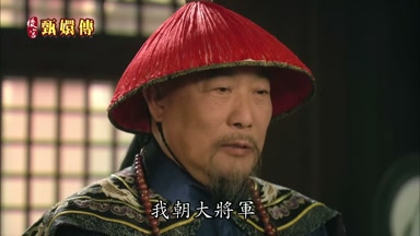 我朝大將軍