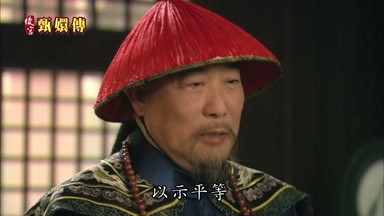 以示平等