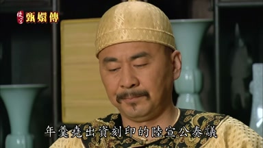 年羹堯出資刻印的陸宣公奏議