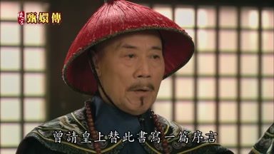 曾請皇上替此書寫一篇序言