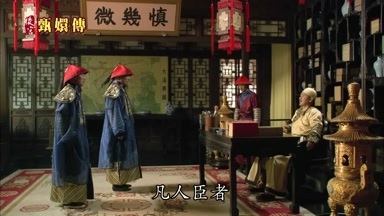 凡人臣者