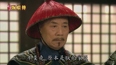 年羹堯原本是朕的家臣