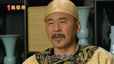 朕也不欲與他