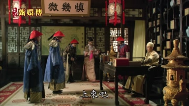 上來吧