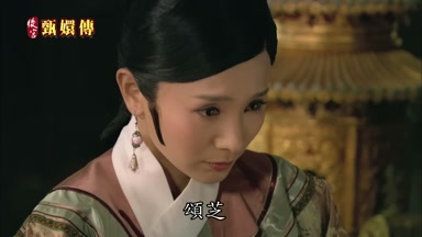 頌芝