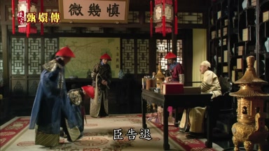 臣告退