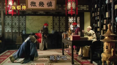 跪安吧