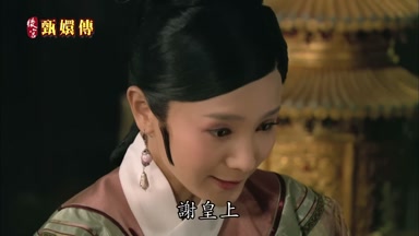 謝皇上