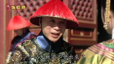 今兒大概是不會出來了