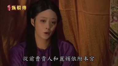 從前曹貴人和麗嬪依附本宮