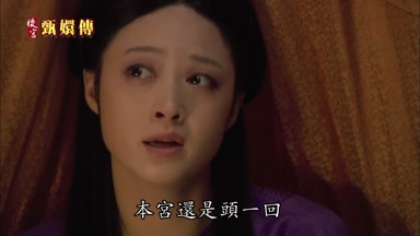 本宮還是頭一回