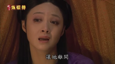 讓她離開
