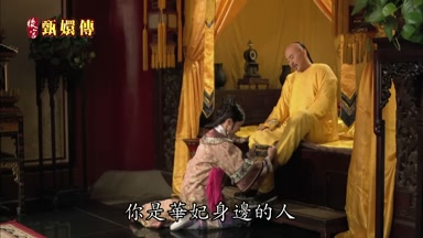 你是華妃身邊的人