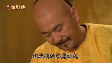 就破例從答應做起