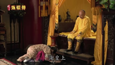 謝皇上