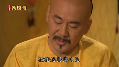 該謝她提攜之恩