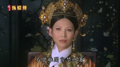 不曾離開宮禁避暑