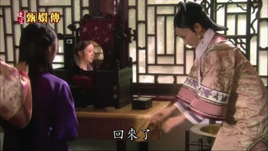 回來了