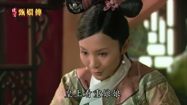 皇上看重娘娘