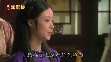 難得皇上這麼給你臉面