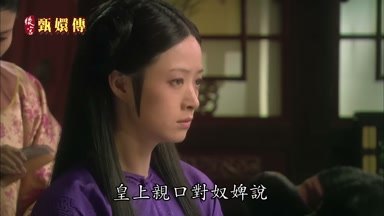 皇上親口對奴婢說