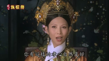 你有這樣的孝心自然是好