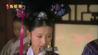 多謝娘娘