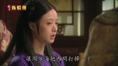 讓周寧海把西間打掃一下