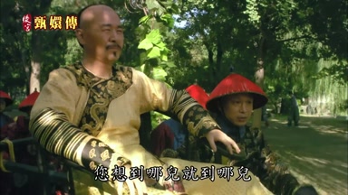 您想到哪兒就到哪兒