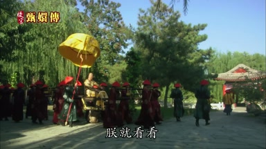朕就看看