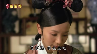 芝答應你也坐吧