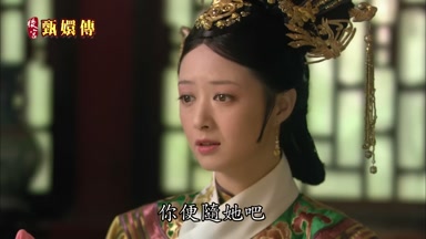 矜你便隨她吧