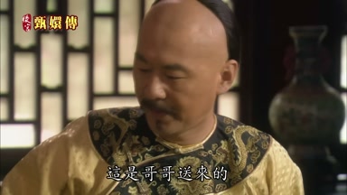 這是哥哥送來的