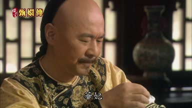 華妃