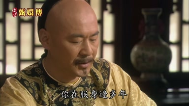 你在朕身邊多年