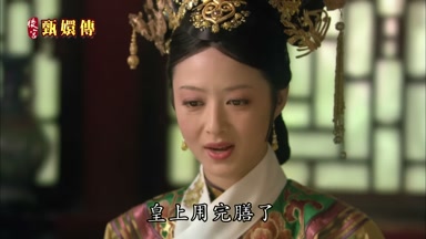 皇上用完膳了