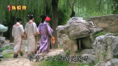 安貴人不是住繁英閣嗎