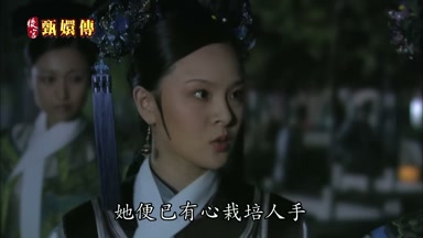 她便已有心栽培人手