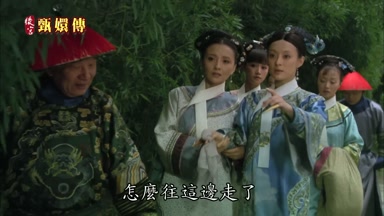 怎麼往這邊走了