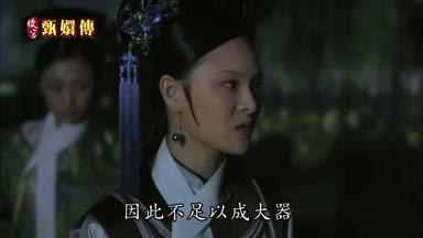 因此不足以成大器