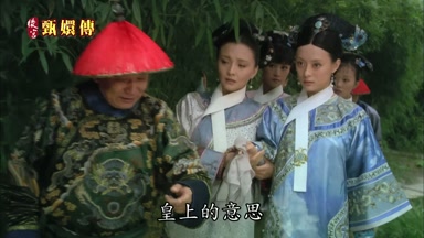 皇上的意思