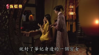 就封了華妃身邊的一個宮女