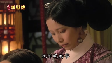 就昨晚的事