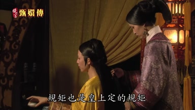 規矩也是皇上定的規矩