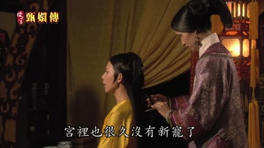 宮裏也很久沒有新寵了