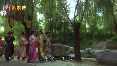 是皇上有心