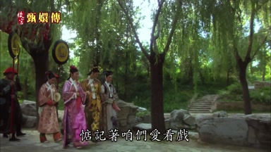 惦記著咱們愛看戲