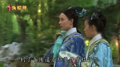 到了午後還不知要什麼樣子呢